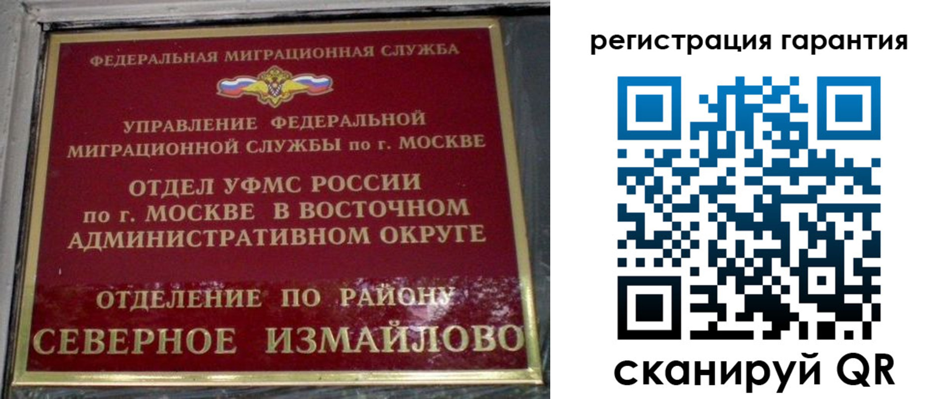 временная регистрация поиск в Златоусте